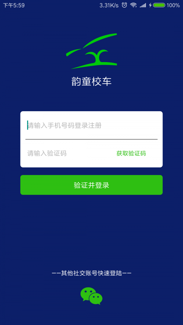 韵童校车
