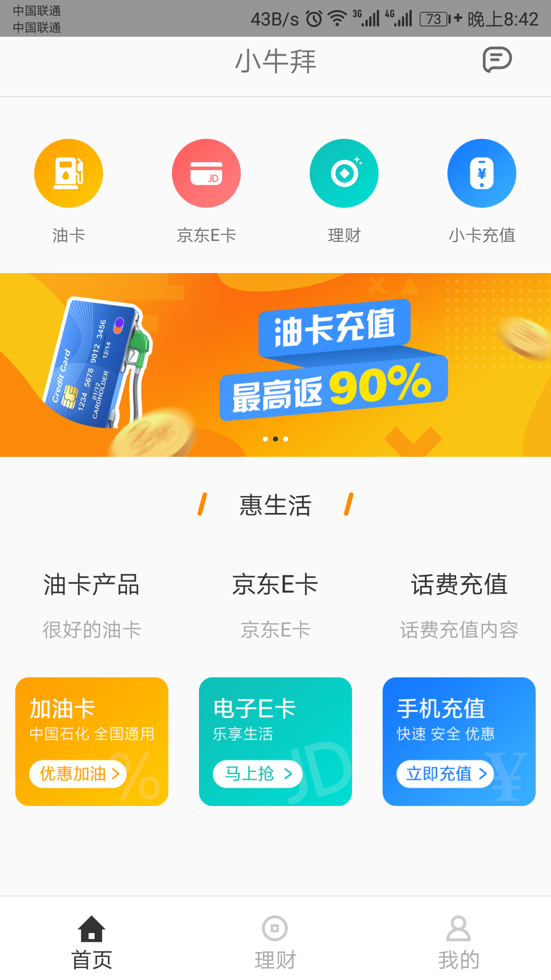 小牛拜
