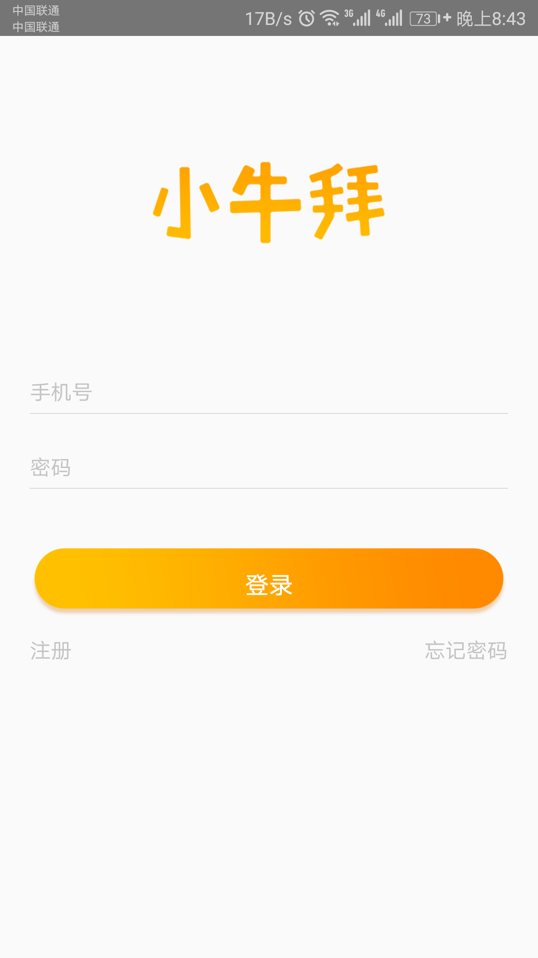 小牛拜