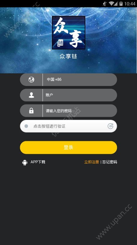 众享星球