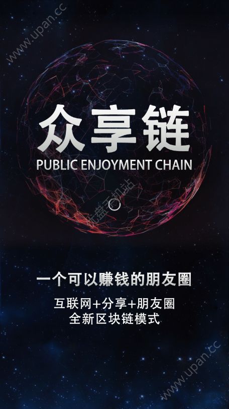 众享星球
