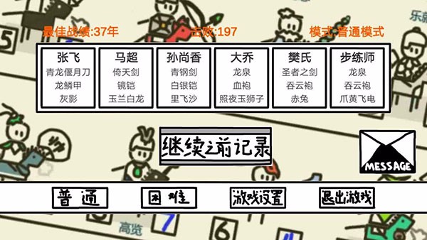 鼠绘三国模拟器_截图3