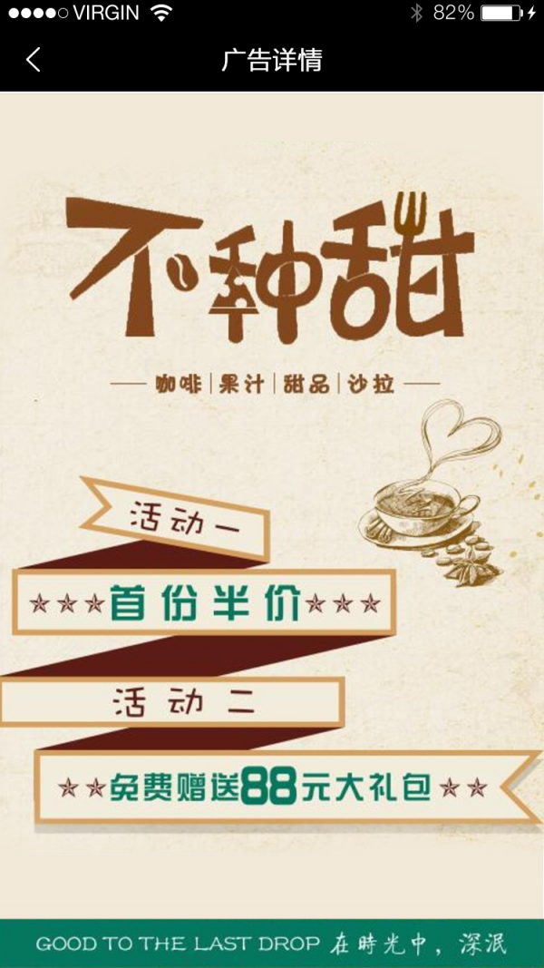 有料商圈_截图4