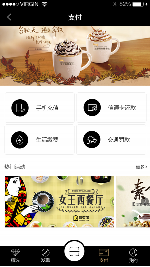 有料商圈_截图2