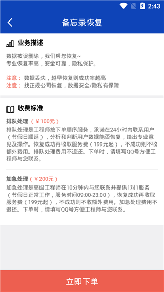 八度数据恢复
