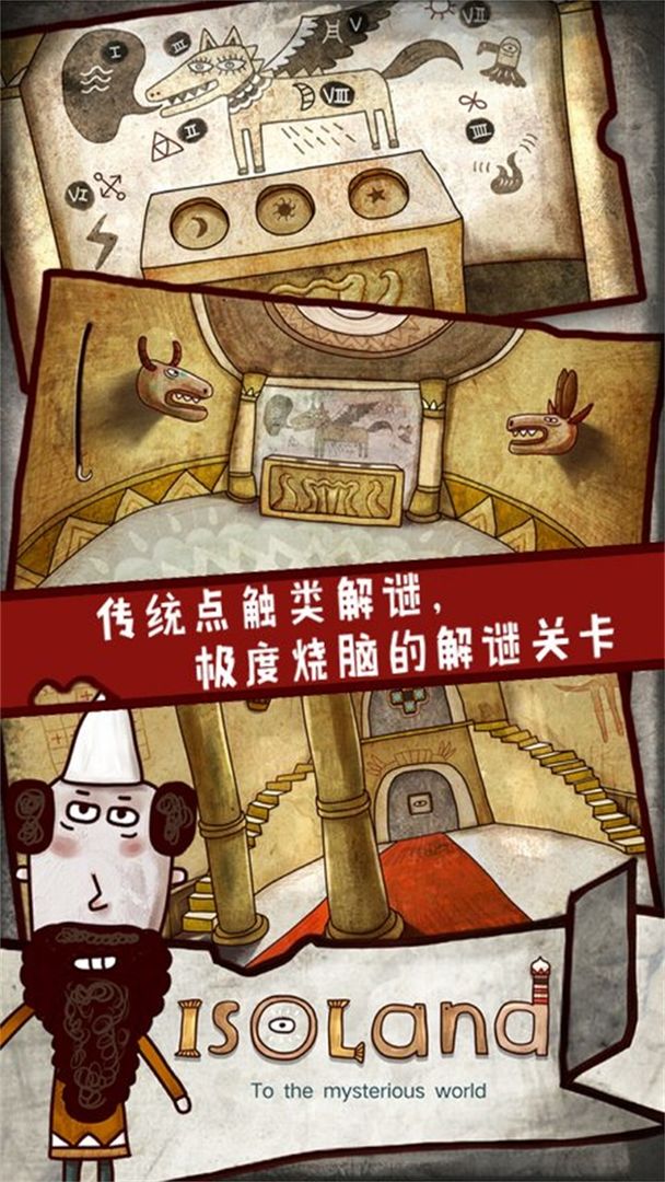 迷失岛付费畅玩版