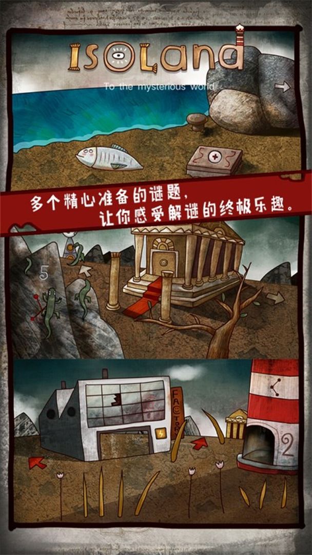 迷失岛付费畅玩版