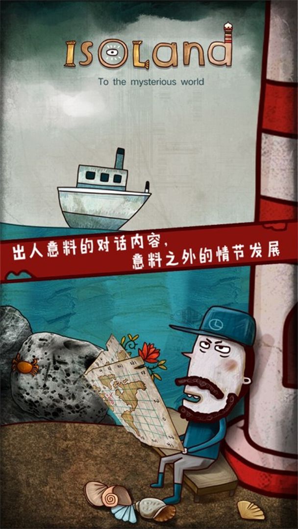 迷失岛付费畅玩版