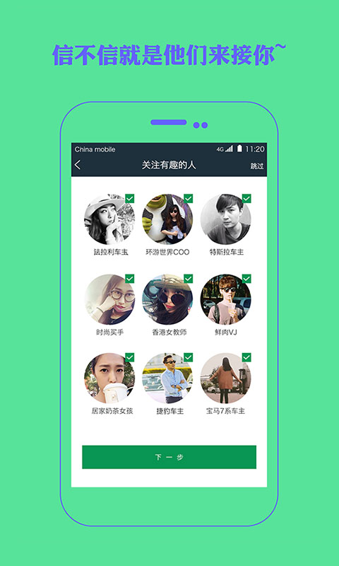 搭搭交友版