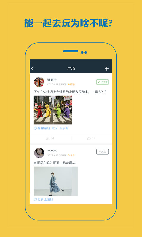 搭搭交友版