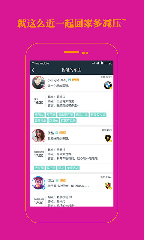 搭搭交友版