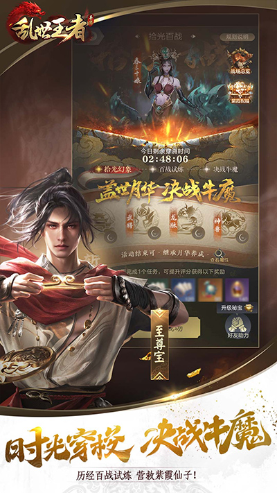 乱世王者官方版