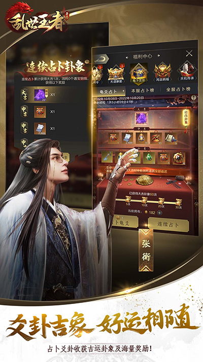 乱世王者官方版
