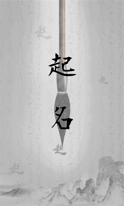 罗盘占卜取名