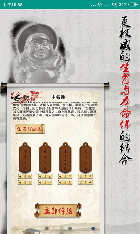 罗盘占卜取名