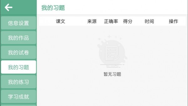 智梯