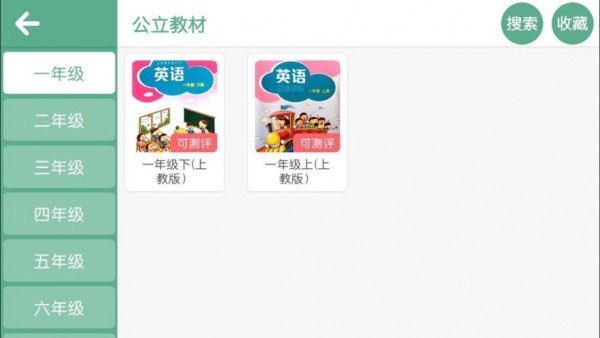 智梯