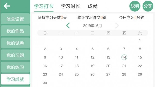 智梯