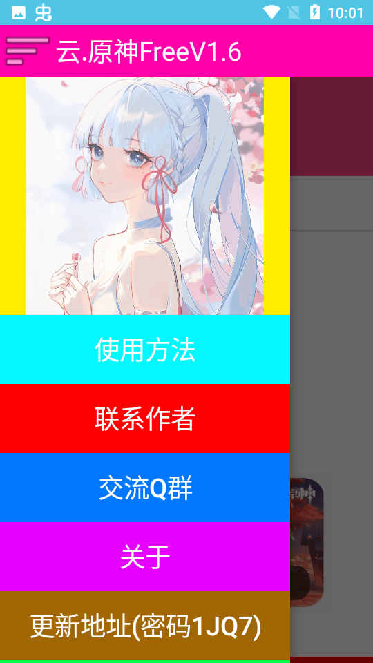 云原神_截图4