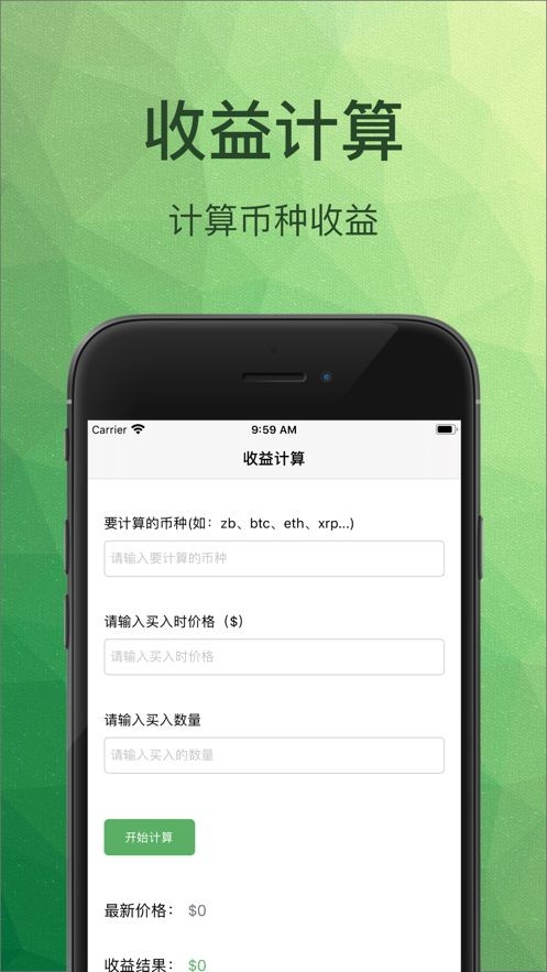 策马奔腾区块链_截图1