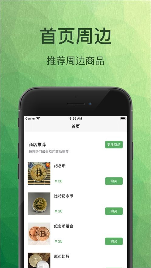 策马奔腾区块链_截图2