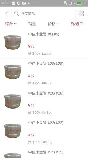 易冷商城