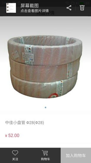 易冷商城