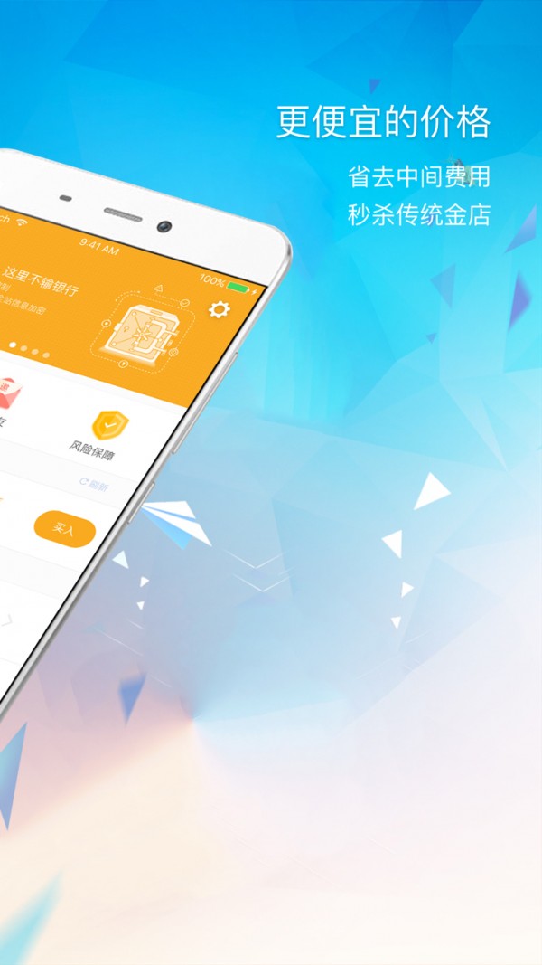 易黄金