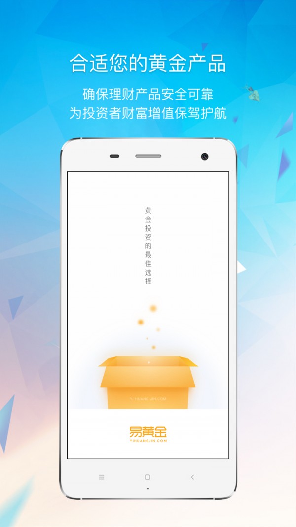 易黄金