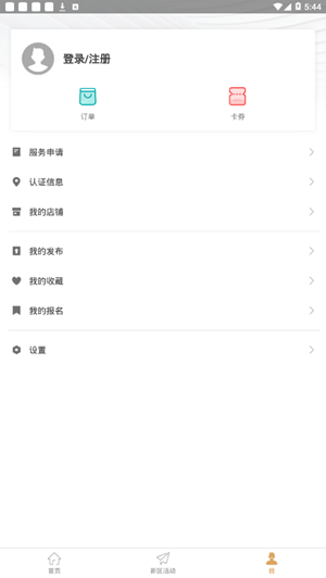 西咸物协