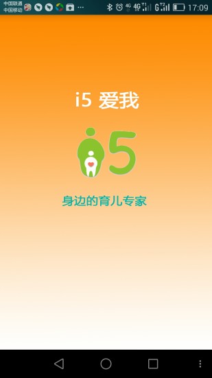 i5爱我