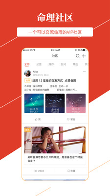 算算命