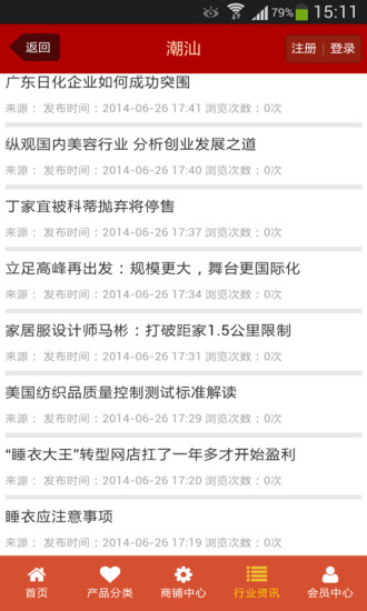 潮汕网