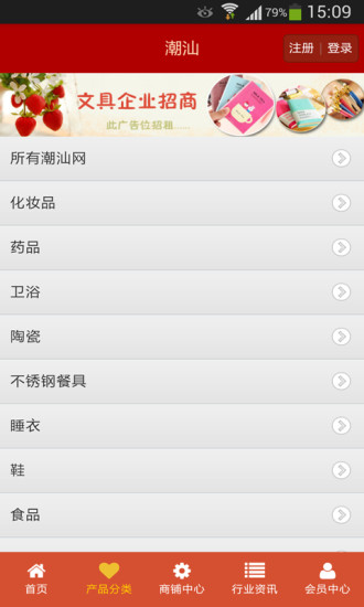 潮汕网