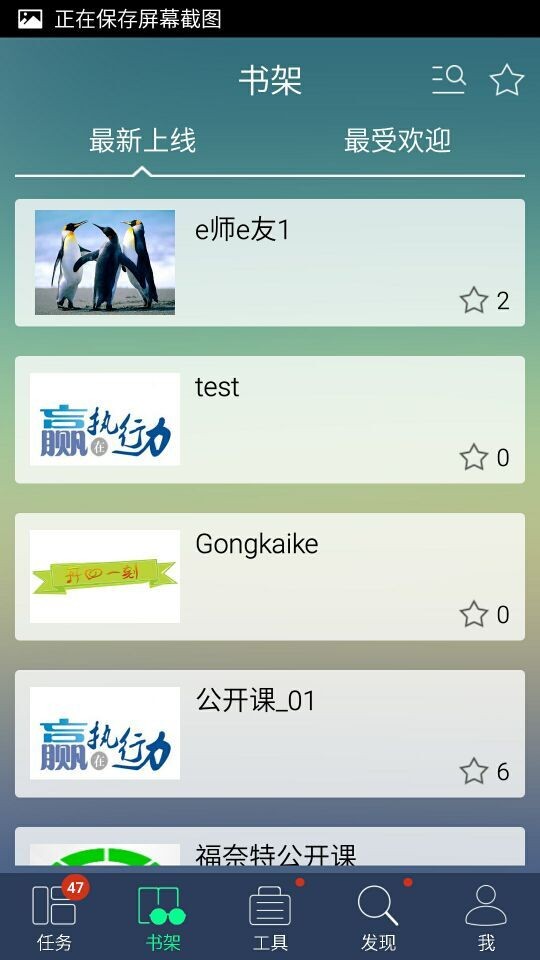 e师e友