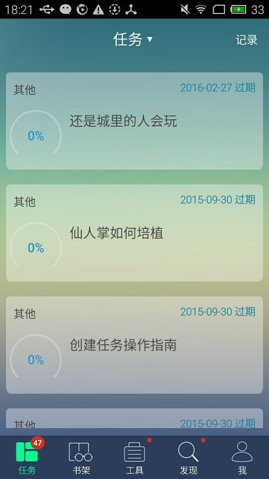 e师e友
