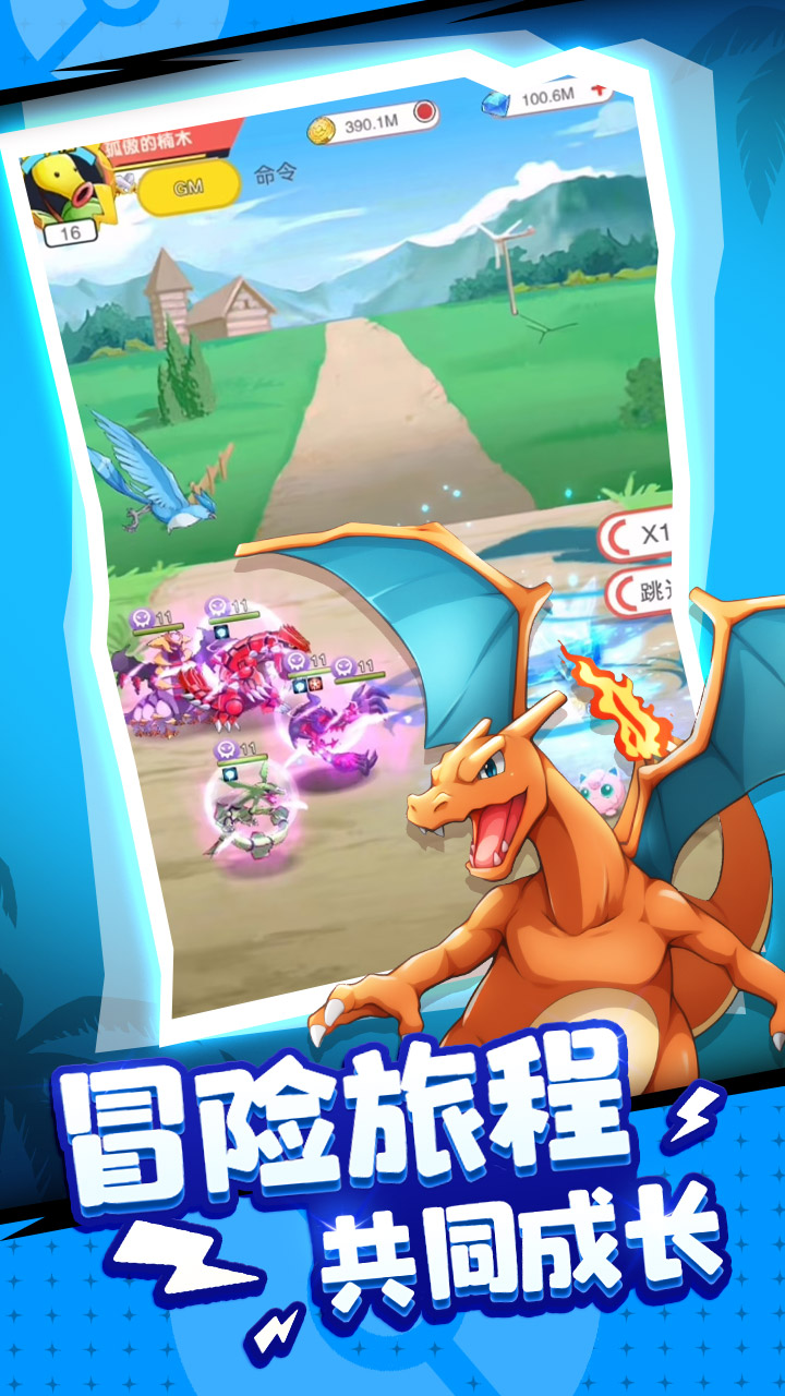天逆手游