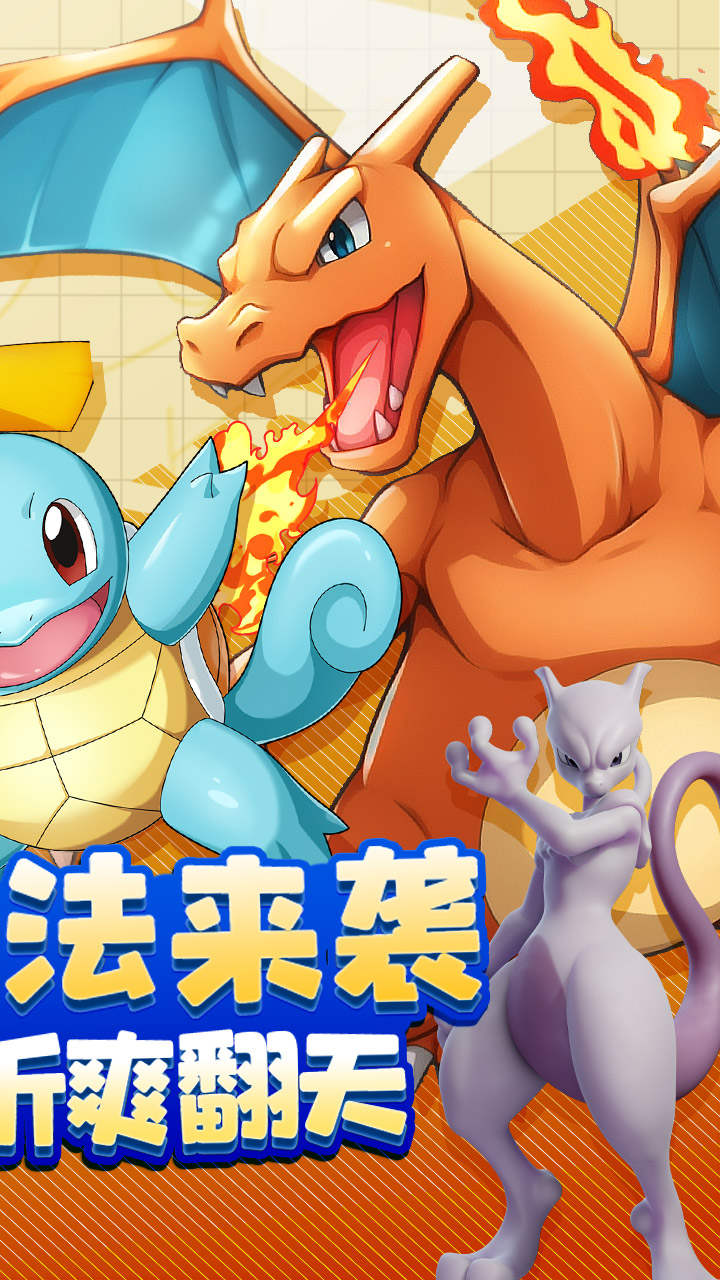 天逆手游