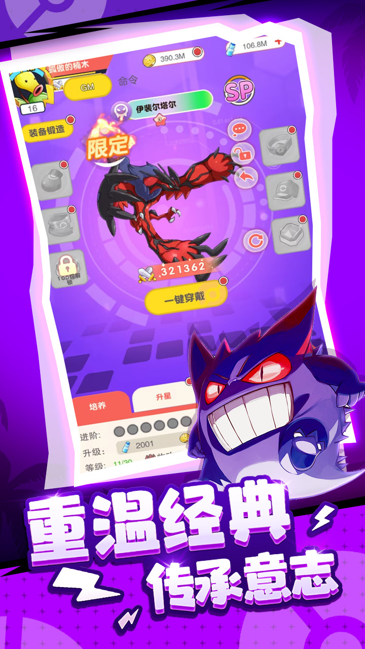 天逆手游