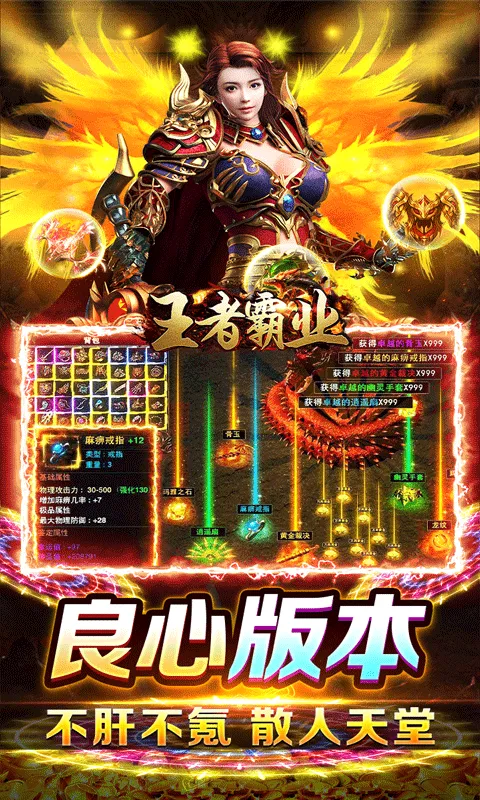 王者霸业折扣版
