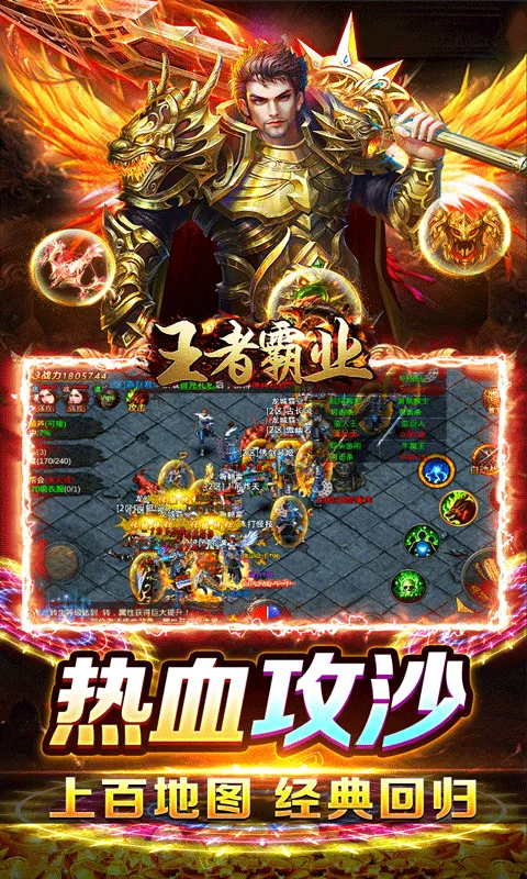 王者霸业折扣版