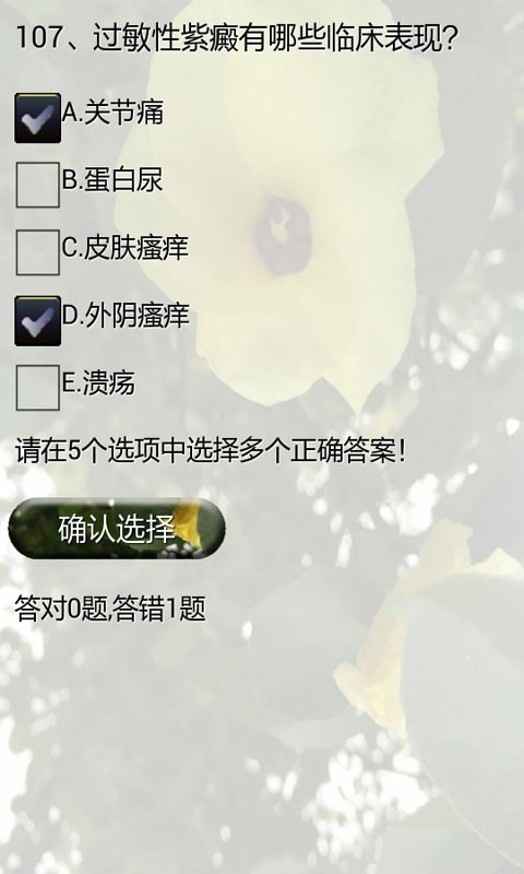 内科护理学试题及答案