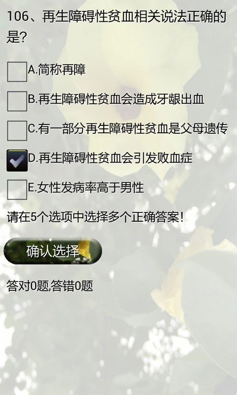 内科护理学试题及答案