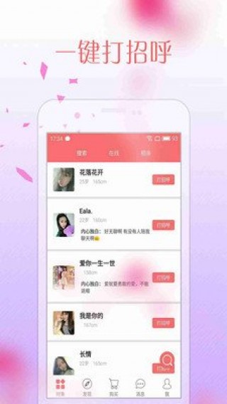情人秀