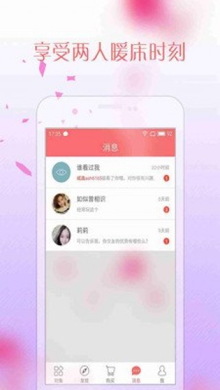 情人秀