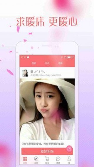 情人秀