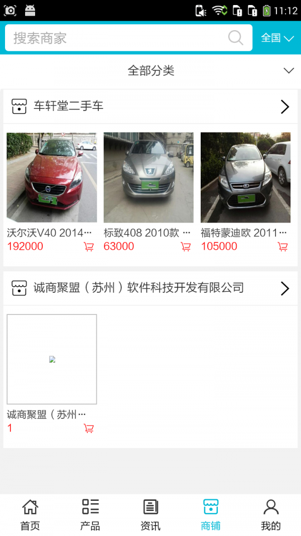 滨州二手车_截图4