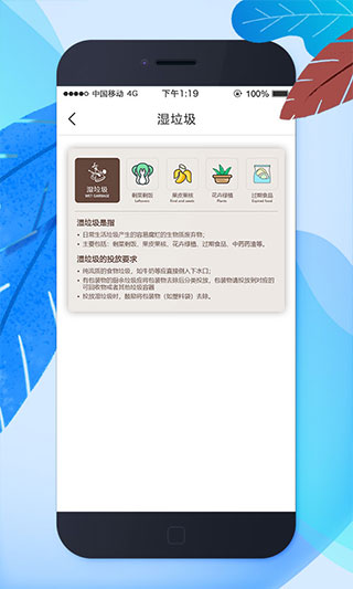 垃圾分类查询工具