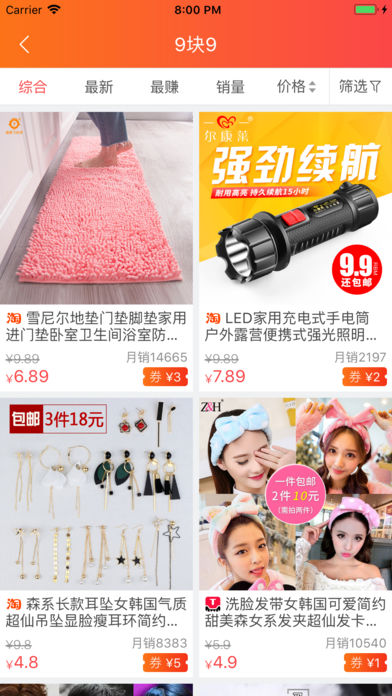 辣小客_截图2