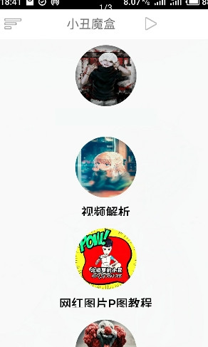 小丑魔盒
